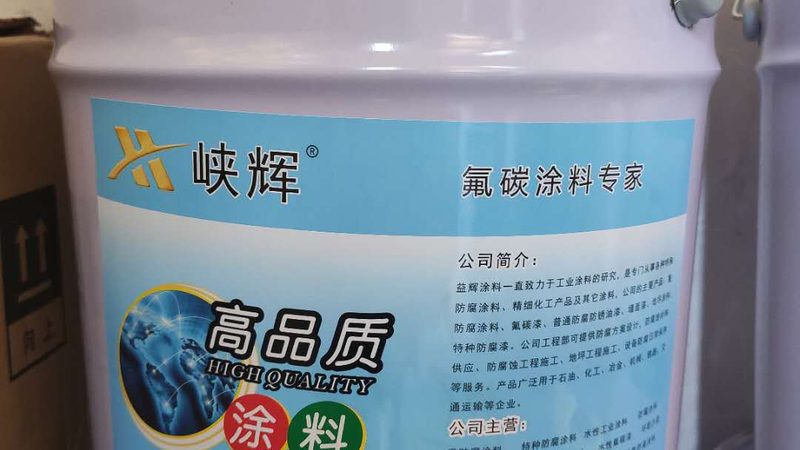 污水池玻璃鳞片防腐漆施工工艺解析**